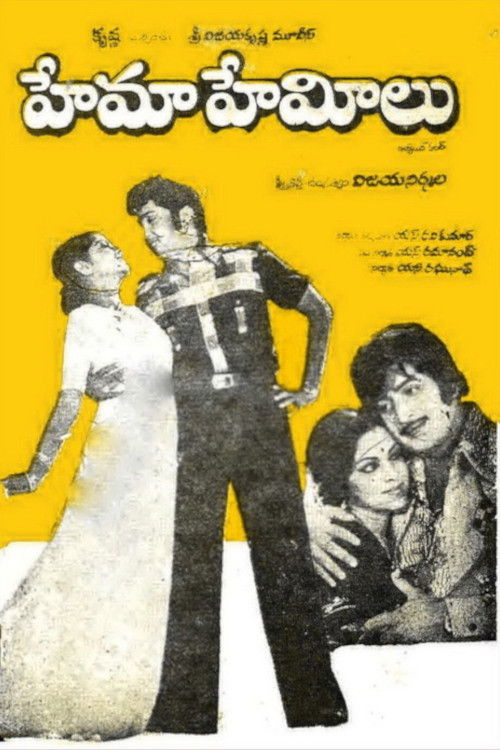 Hema Hemeelu poster