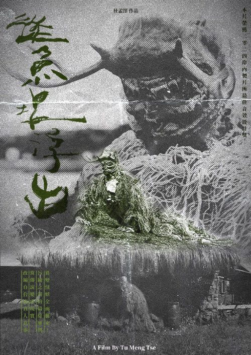 Creature Emerging from the Fish Pond poster