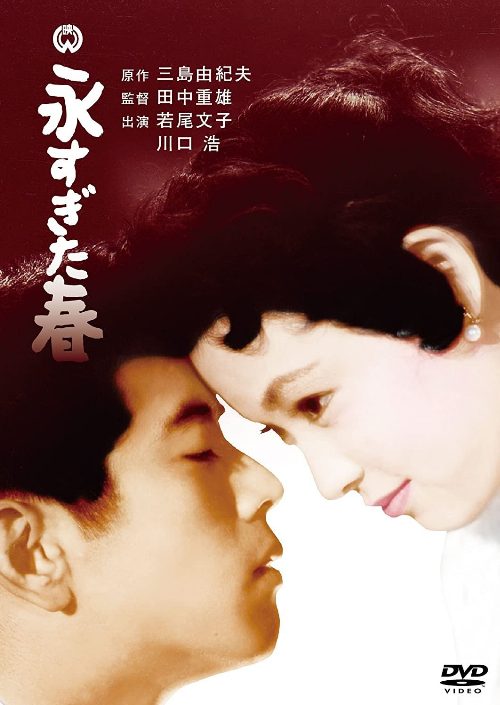 The Betrothed poster