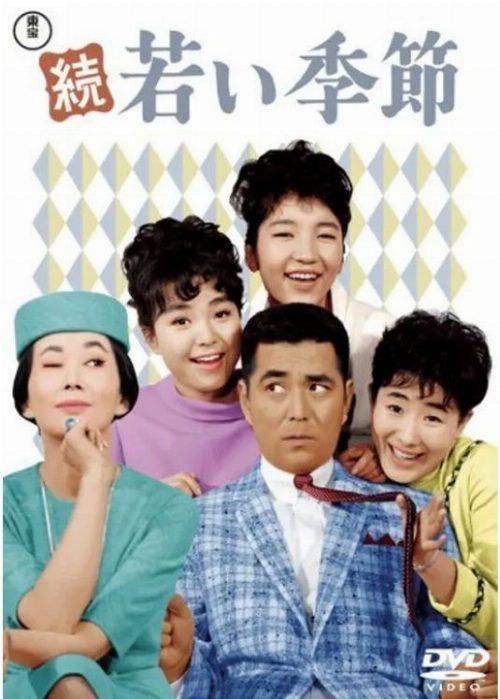 Youth Season Continued poster