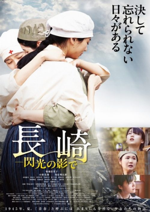 Nagasaki: In the Shadow of the Flash poster