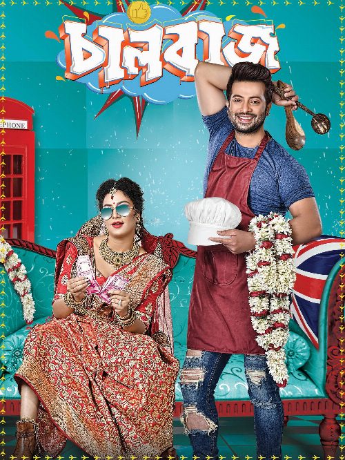 Chalbaaz poster