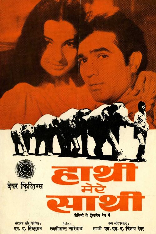 Haathi Mere Saathi poster