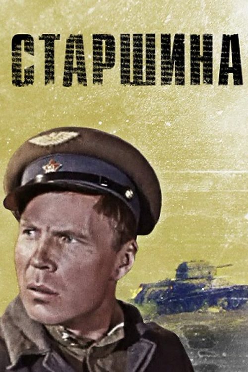Foreman poster