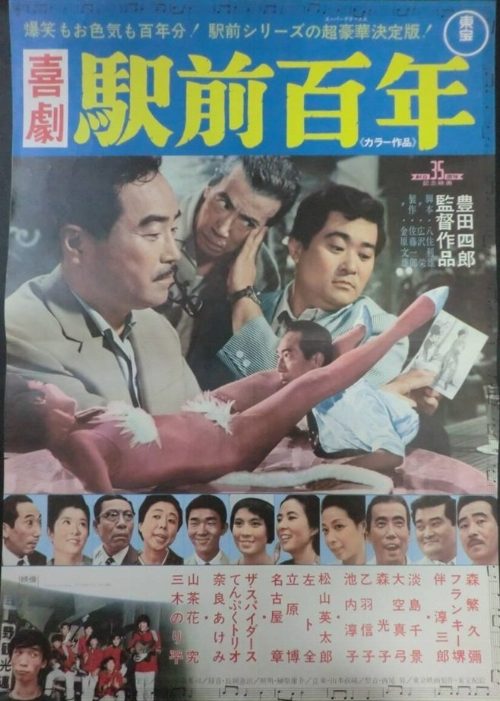 A Hundred-Years' Comedy in Front of the Station poster