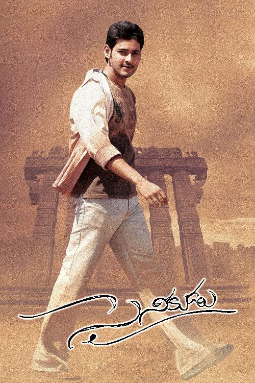 Sainikudu poster