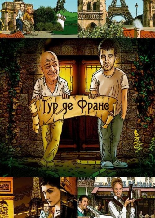 Tour de France poster