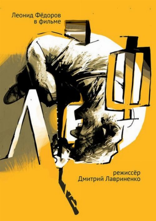 LeF poster