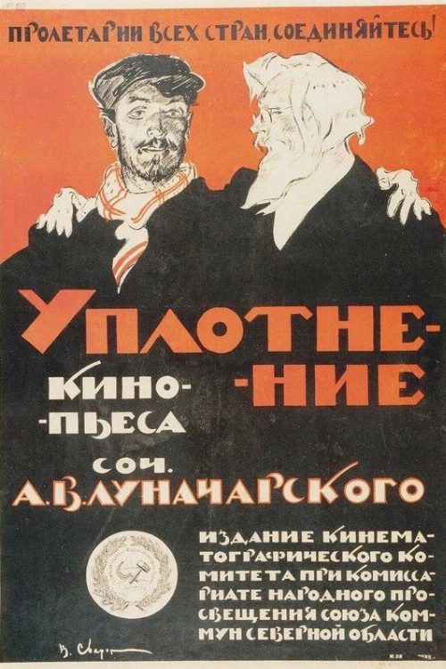 Uplotneniye poster