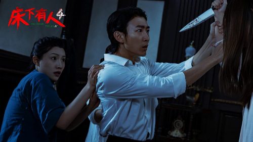Should You Watch 床下有人4 (2026)? A Quick Release Guide