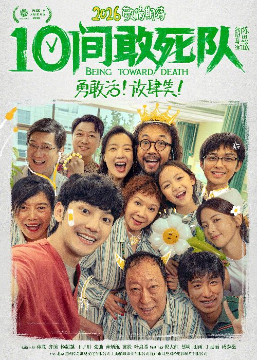 Being Towards Death poster