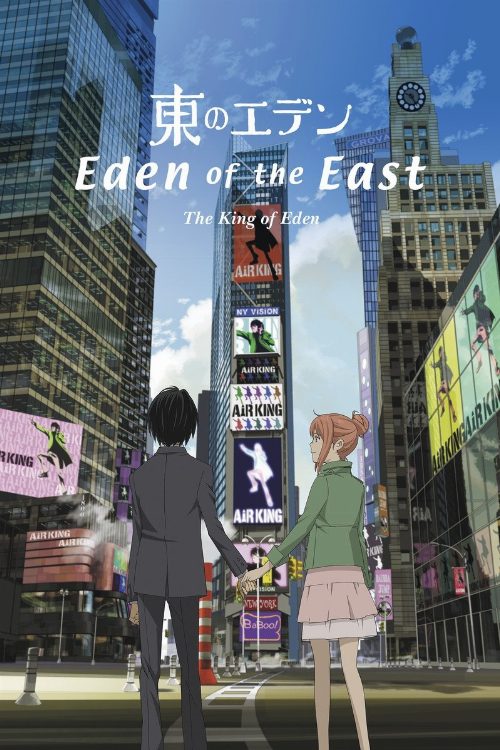 Eden of the East Movie I: The King of Eden poster