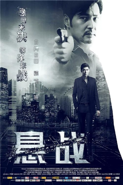 War on a String poster