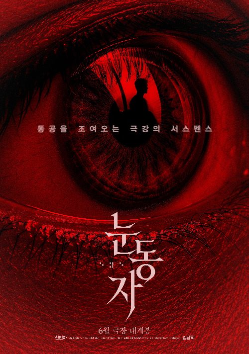 The Eyes poster