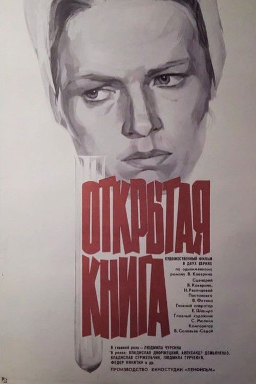 Open Book poster