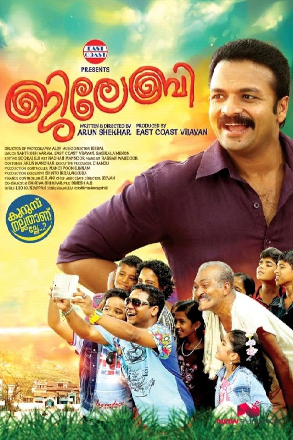 Jilebi poster