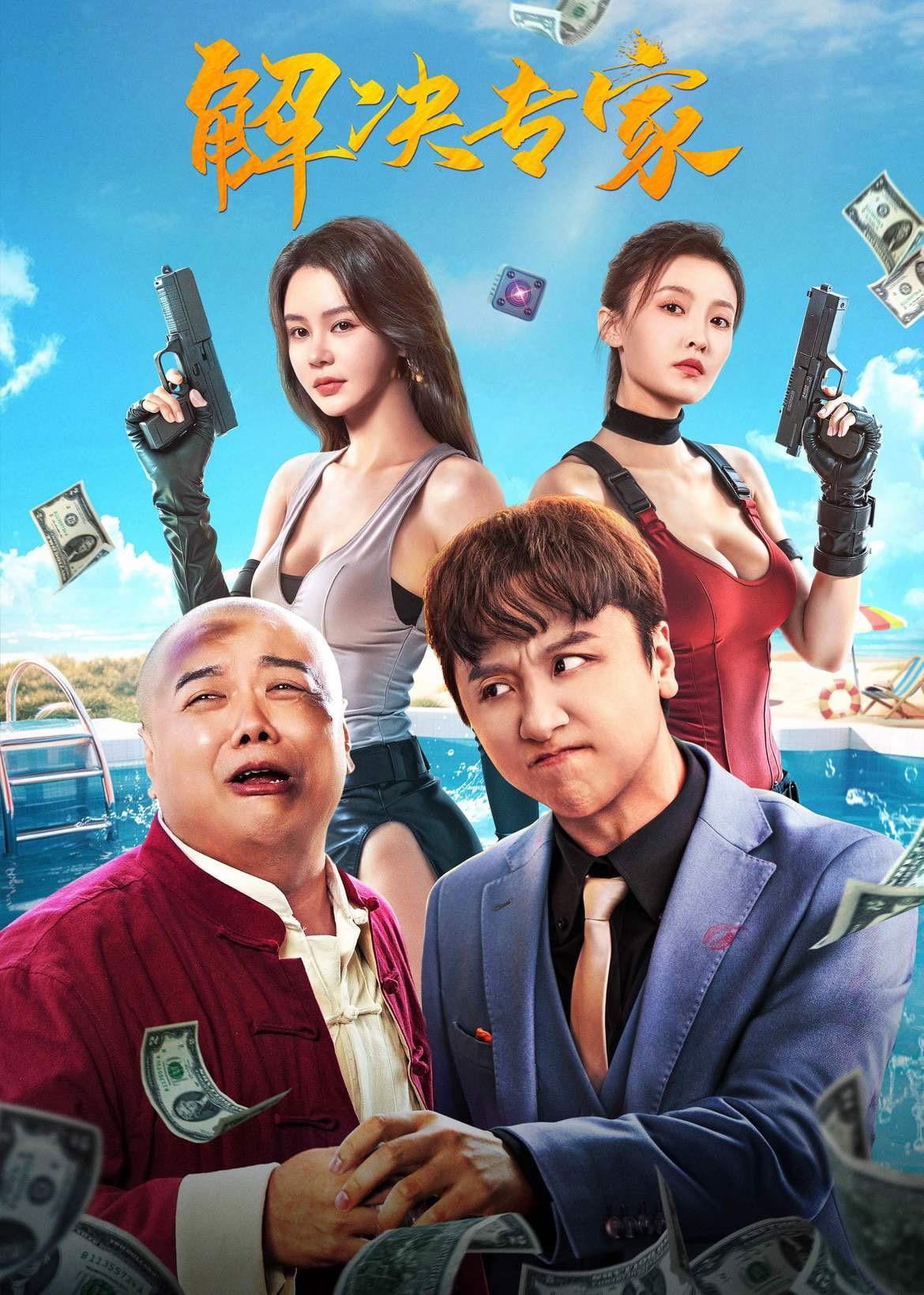 Trouble Shooter poster