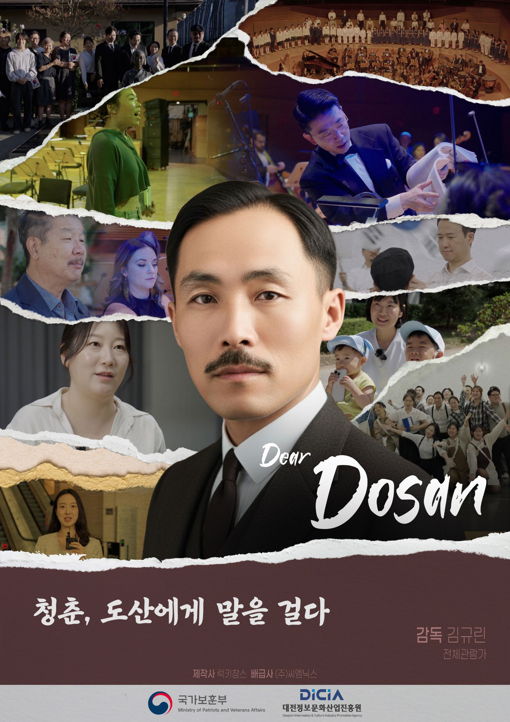 Dear Dosan, poster