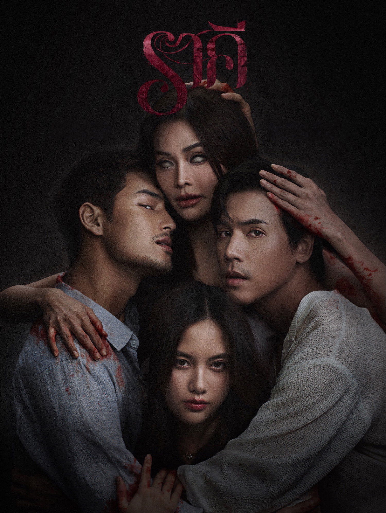 The Stain poster