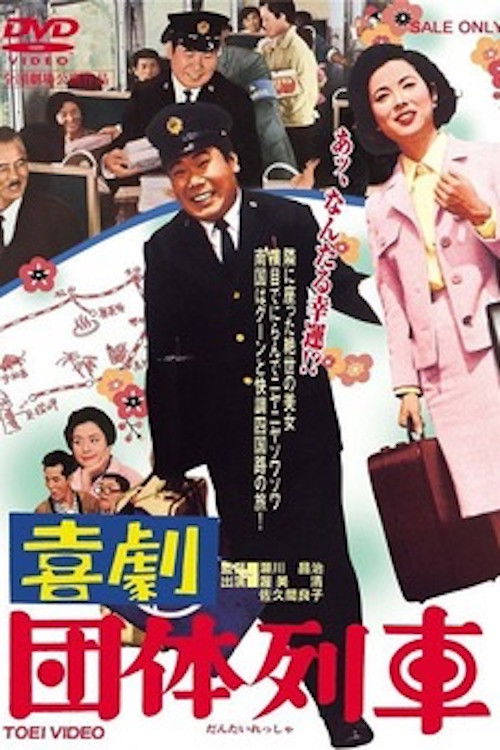 Traveling in Party poster