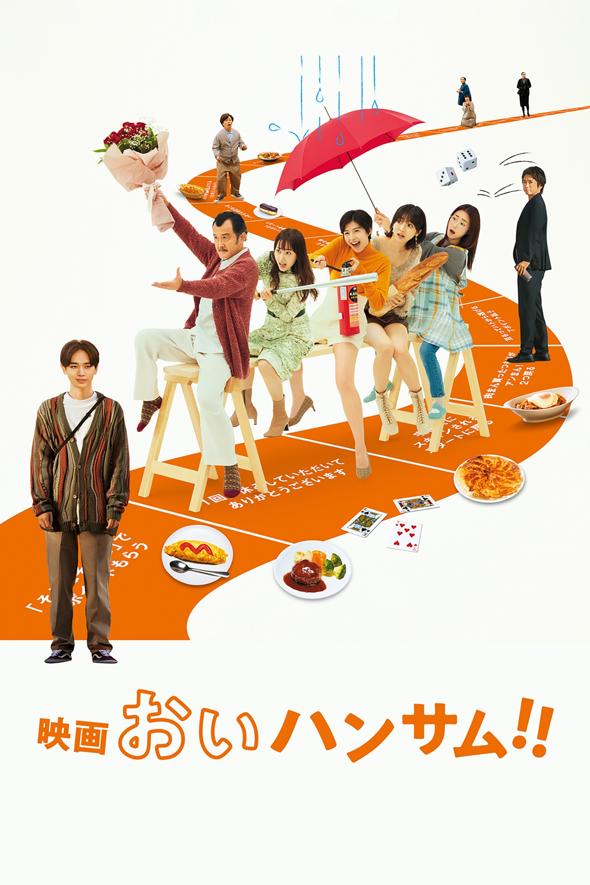 Hey Handsome!!: The Movie poster